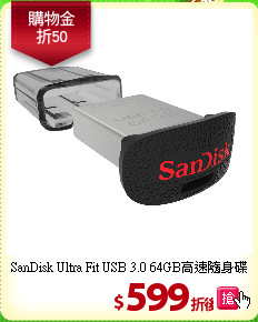 SanDisk Ultra Fit USB 3.0 
64GB高速隨身碟