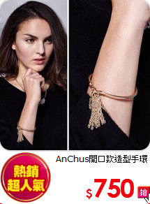 AnChus開口款造型手環