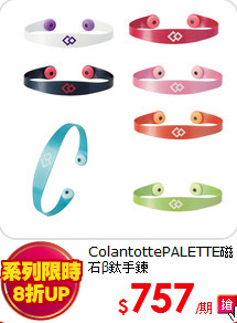 ColantottePALETTE磁石β鈦手鍊