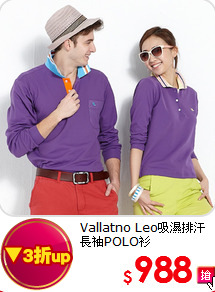Vallatno Leo吸濕排汗長袖POLO衫