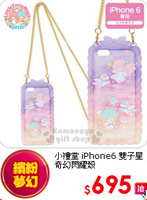 小禮堂
iPhone6 雙子星奇幻閃耀殼