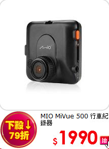 MIO MiVue 500 行車紀錄器
