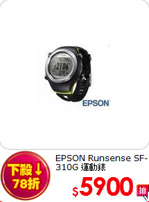 EPSON Runsense 
SF-310G 運動錶