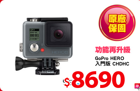 GoPro HERO
入門版 CHDHC