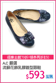 A.C 嚴選
流蘇花飾乳膠錐型跟鞋