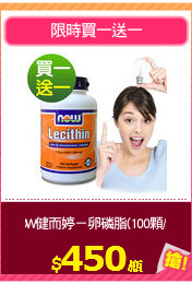 NOW健而婷－卵磷脂(100顆/瓶)