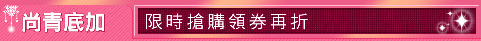 尚青底加