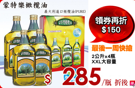 2公升x4瓶
XXL大容量