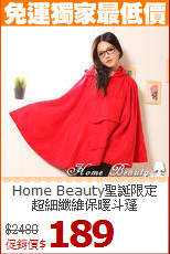 Home Beauty聖誕限定<br>
超細纖維保暖斗篷