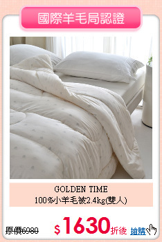 GOLDEN TIME<BR>
100%小羊毛被2.4kg(雙人)