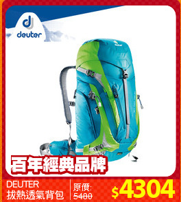 DEUTER
拔熱透氣背包