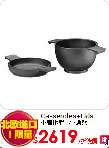 Casseroles+Lids<BR>
小鑄鐵鍋+小烤盤