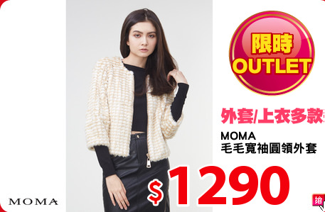 MOMA
毛毛寬袖圓領外套