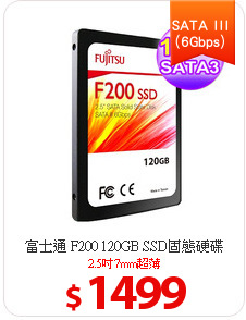 富士通 F200 120GB
SSD固態硬碟