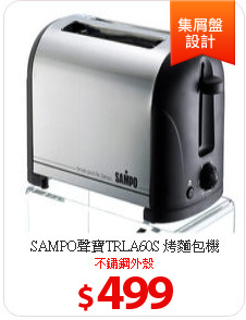 SAMPO聲寶TRLA60S 烤麵包機