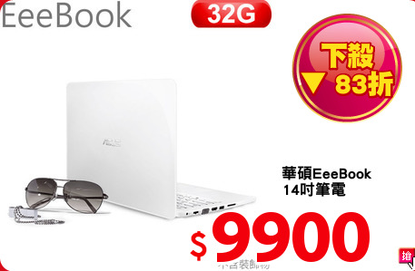 華碩EeeBook
14吋筆電