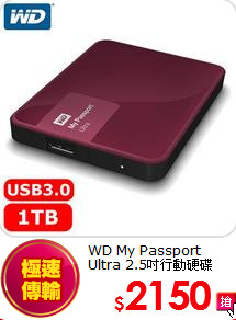 WD My Passport Ultra
2.5吋行動硬碟