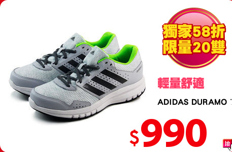 ADIDAS DURAMO 7 K慢跑鞋