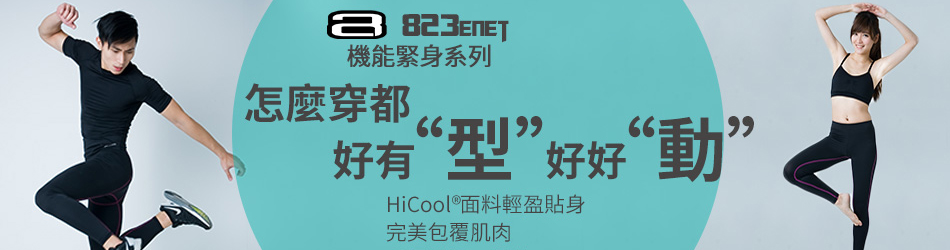 運動