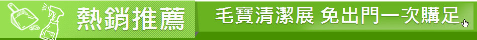 熱銷推薦