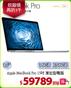 Apple MacBook Pro 
15吋 筆記型電腦