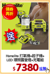 Homelite 打氣機+起子機+
LED 環照露營燈+充電組