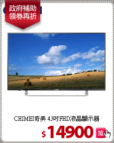 CHIMEI奇美 43吋FHD液晶顯示器