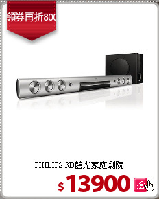 PHILIPS 3D藍光家庭劇院