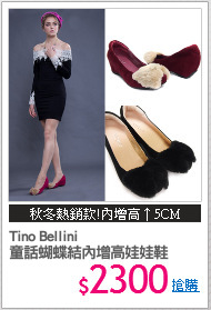 Tino Bellini
童話蝴蝶結內增高娃娃鞋