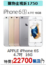 APPLE iPhone 6S
4.7吋_16G
