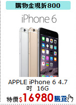 APPLE iPhone 6
4.7吋_16G