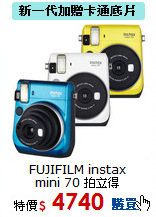 FUJIFILM instax
mini 70 拍立得
