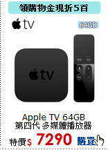 Apple TV 64GB<BR>
第四代 多媒體播放器