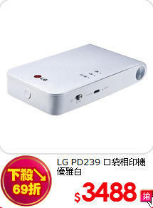 LG PD239 口袋相印機 優雅白