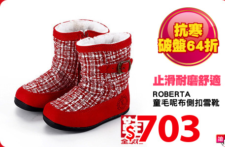 ROBERTA
童毛呢布側扣雪靴
