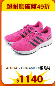 ADIDAS DURAMO 6慢跑鞋