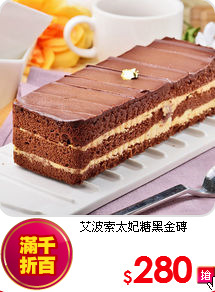 艾波索太妃糖黑金磚