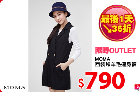 MOMA 
西裝領羊毛連身褲