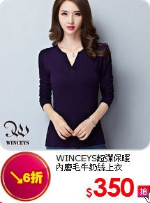 WINCEYS超彈保暖<br>內磨毛牛奶絲上衣