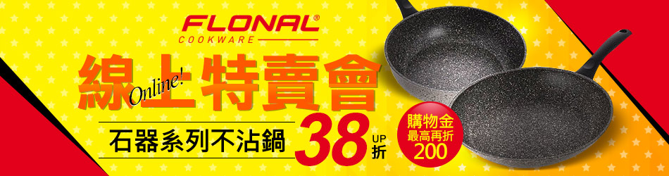 義大利Flonal 下殺38折up