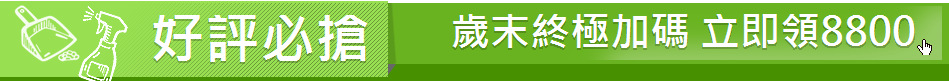 好評必搶