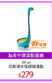 iSFun
尼斯湖水怪探頭湯匙
