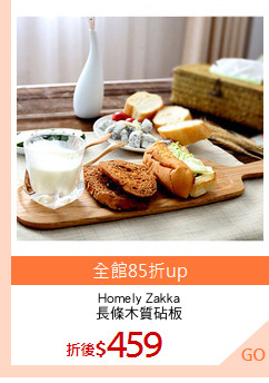 Homely Zakka
長條木質砧板