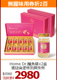 Home Dr.鱸魚精x2盒<br>獲紐倫堡特別獎殊榮