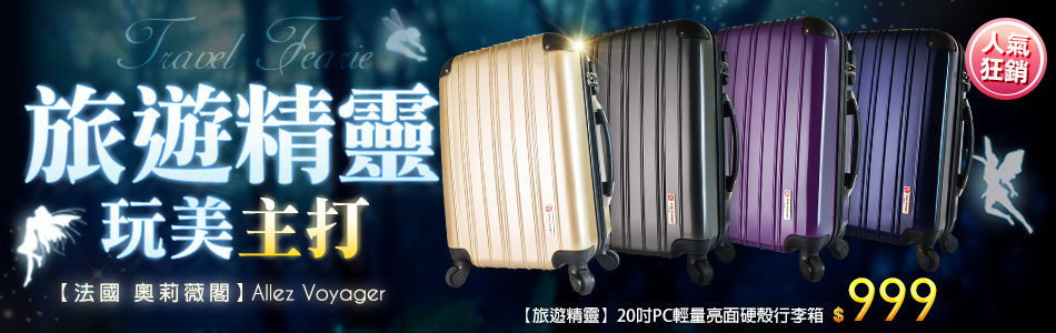 行李箱