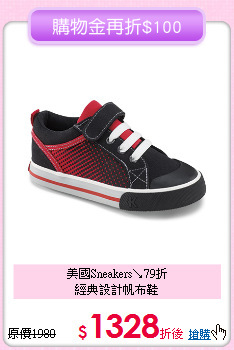 美國Sneakers↘79折<br>
經典設計帆布鞋