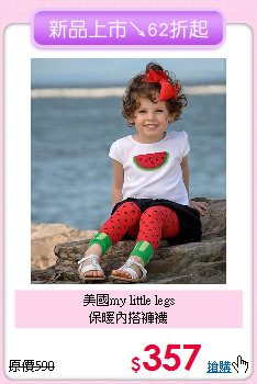 美國my little legs<br>
保暖內搭褲襪