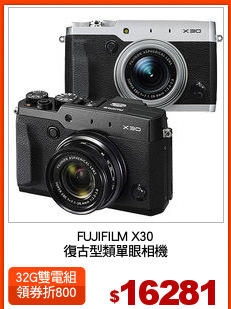 FUJIFILM X30
復古型類單眼相機