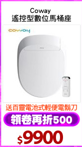 Coway 
遙控型數位馬桶座