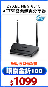 ZYXEL NBG-6515 
AC750雙頻無線分享器